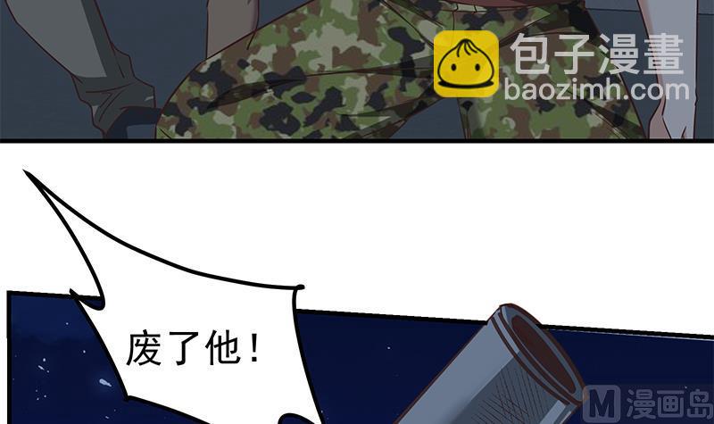第二季 第79话 干倒她！-第79话