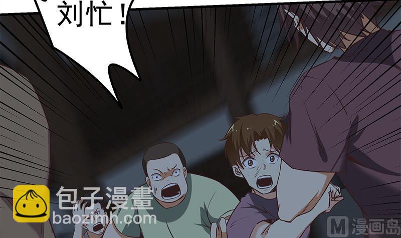 第二季 第79话 干倒她！-第79话