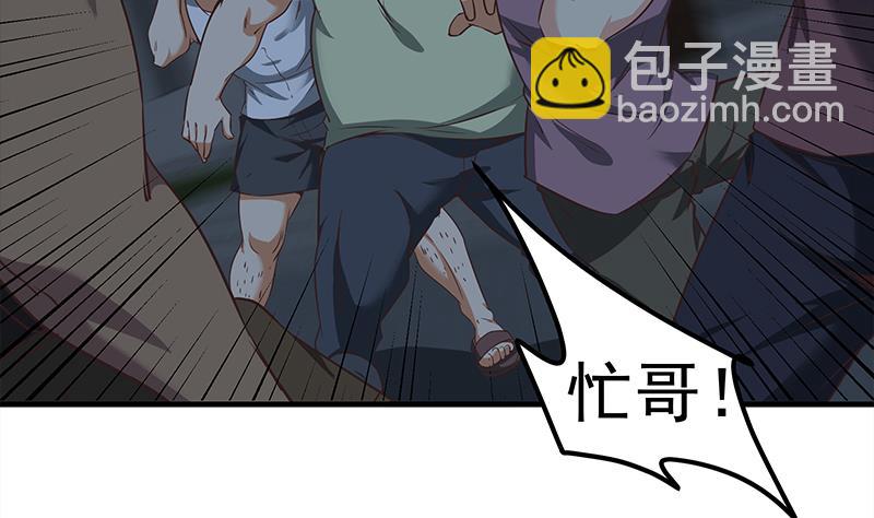 第二季 第79话 干倒她！-第79话