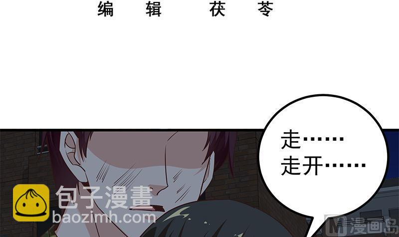 第二季 第79话 干倒她！-第79话