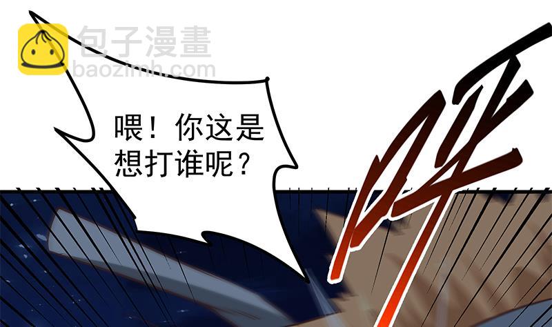 第二季 第79话 干倒她！-第79话