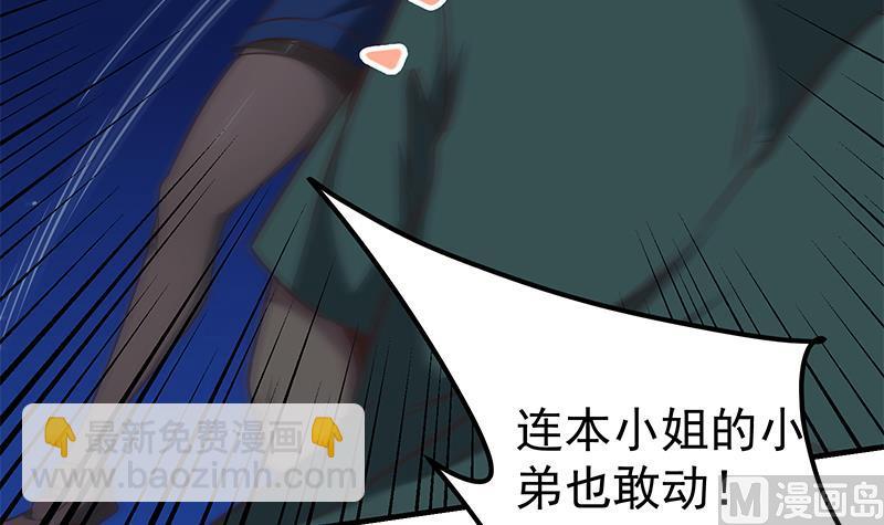第二季 第79话 干倒她！-第79话