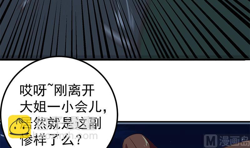 第二季 第79话 干倒她！-第79话