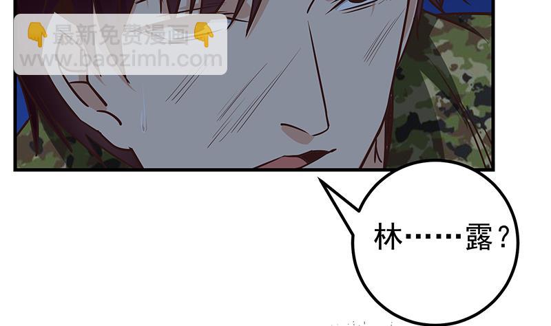 第二季 第79话 干倒她！-第79话