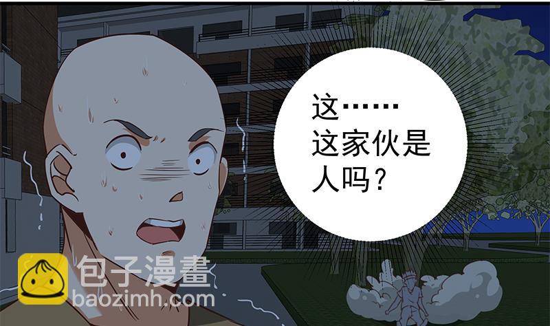 第二季 第79话 干倒她！-第79话