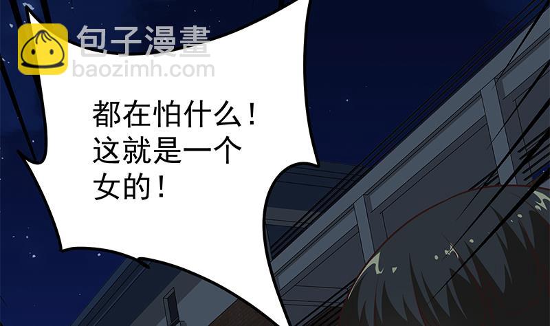 第二季 第79话 干倒她！-第79话