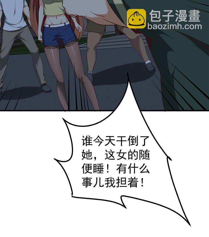 第二季 第79话 干倒她！-第79话