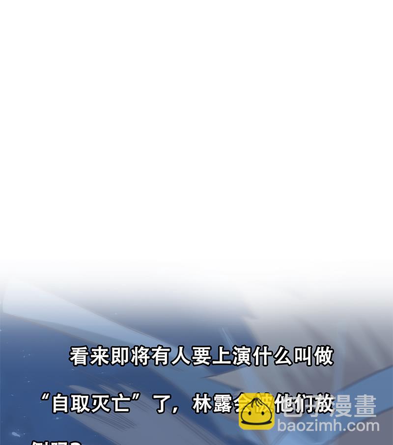 第二季 第79话 干倒她！-第79话