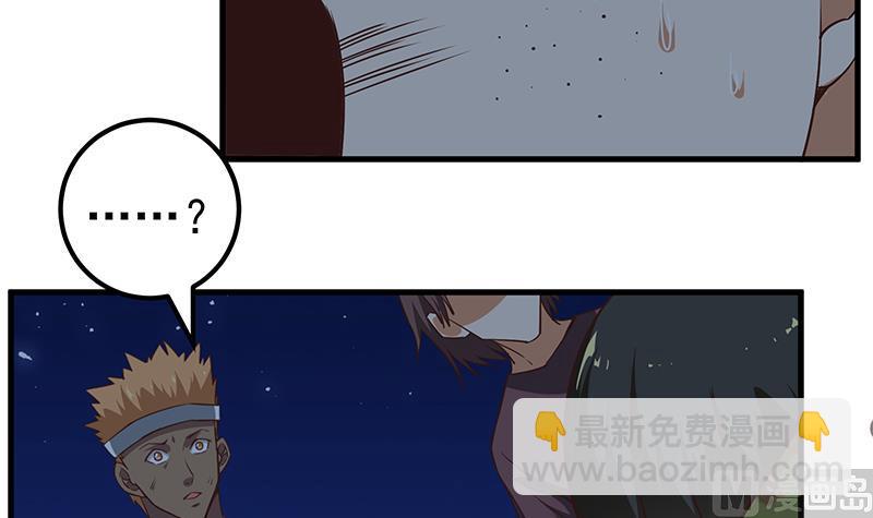 第二季 第79话 干倒她！-第79话