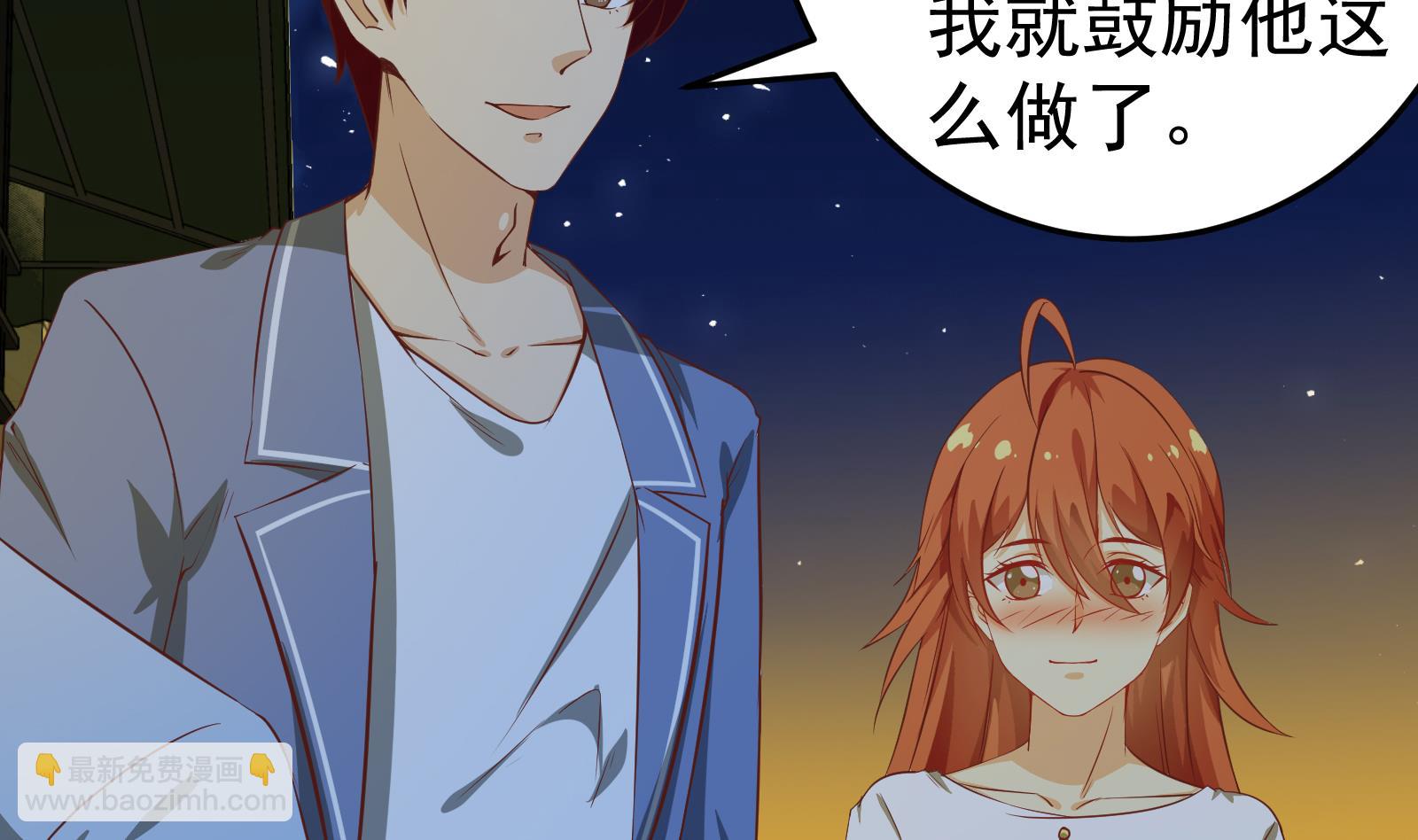 第二季 第9话 聚会之夜-第9话