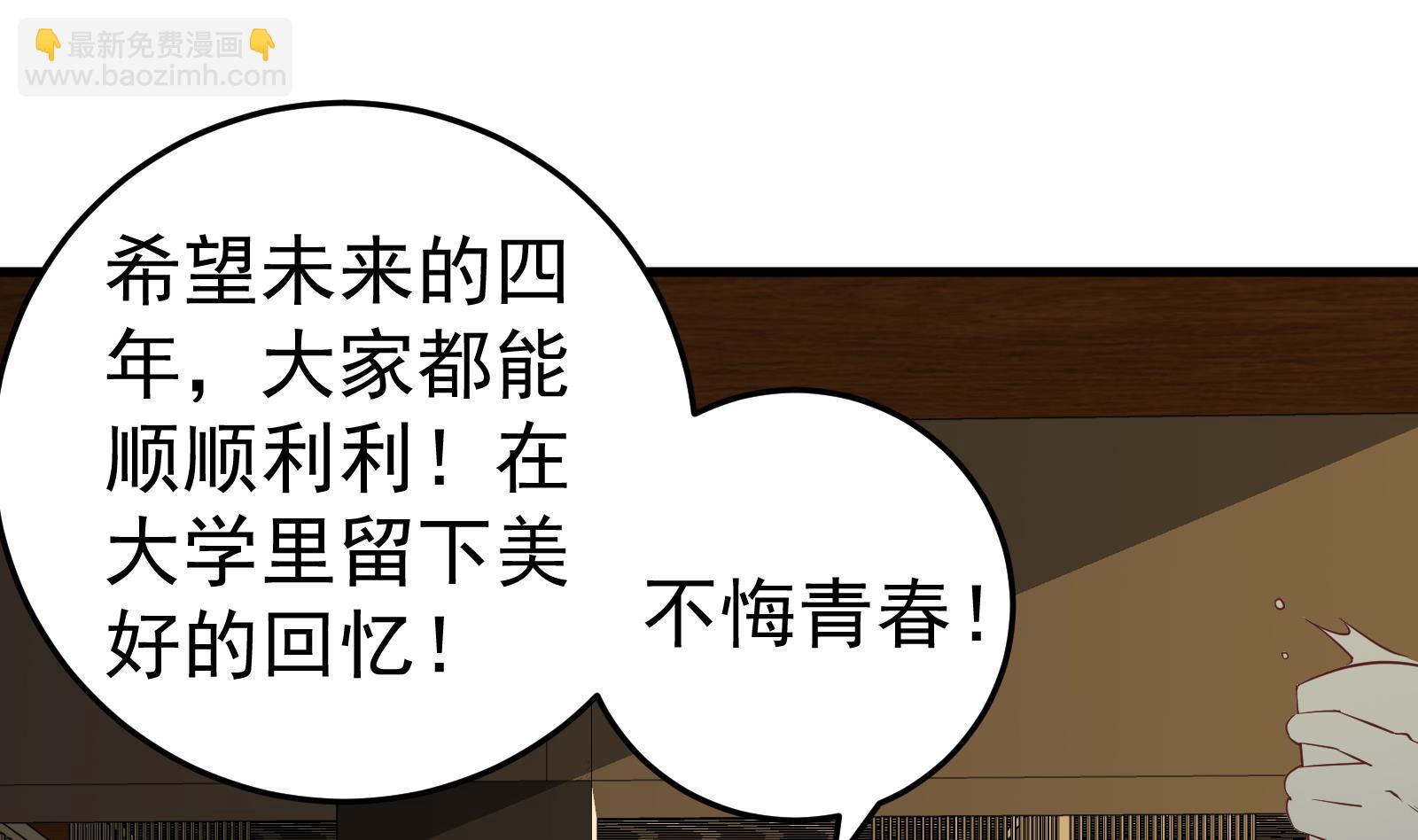 第二季 第9话 聚会之夜-第9话