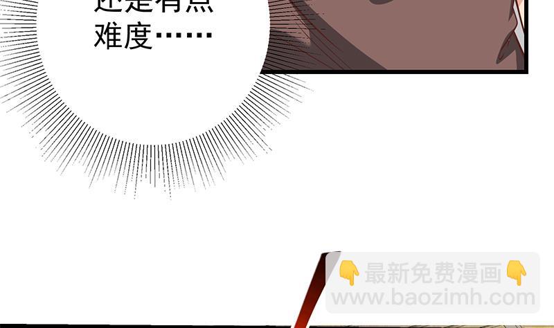 第二季 第81话 修罗场-第81话