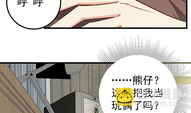 第二季 第81话 修罗场-第81话