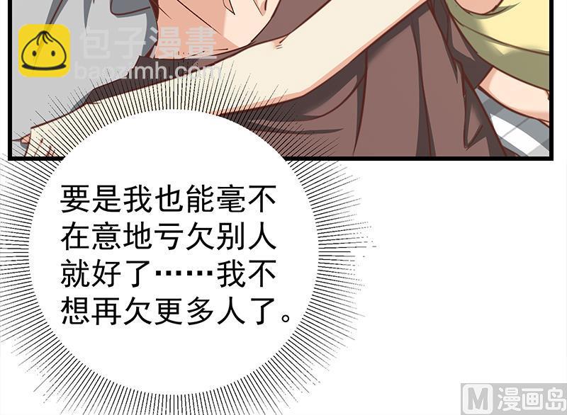 第二季 第81话 修罗场-第81话