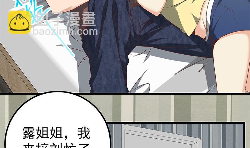 第二季 第81话 修罗场-第81话