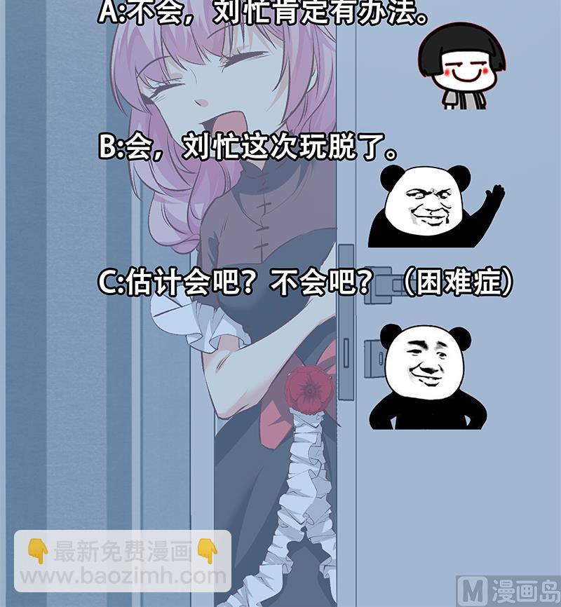 第二季 第81话 修罗场-第81话