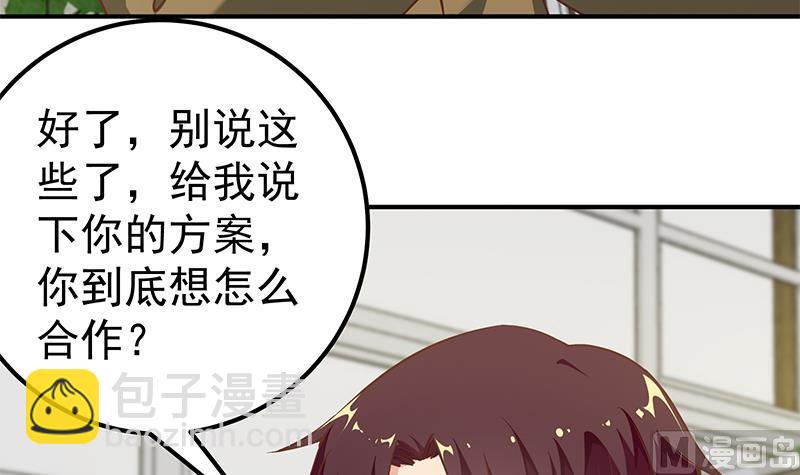 第二季 第83话 逆袭交谈(1/2)-第83话