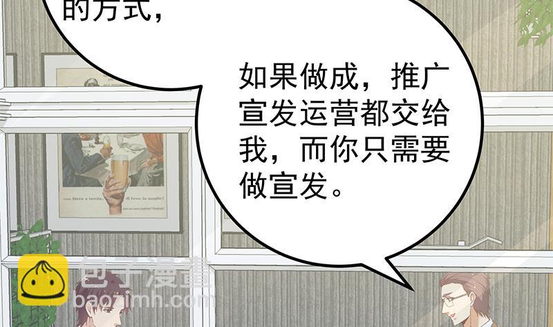 第二季 第83话 逆袭交谈(1/2)-第83话