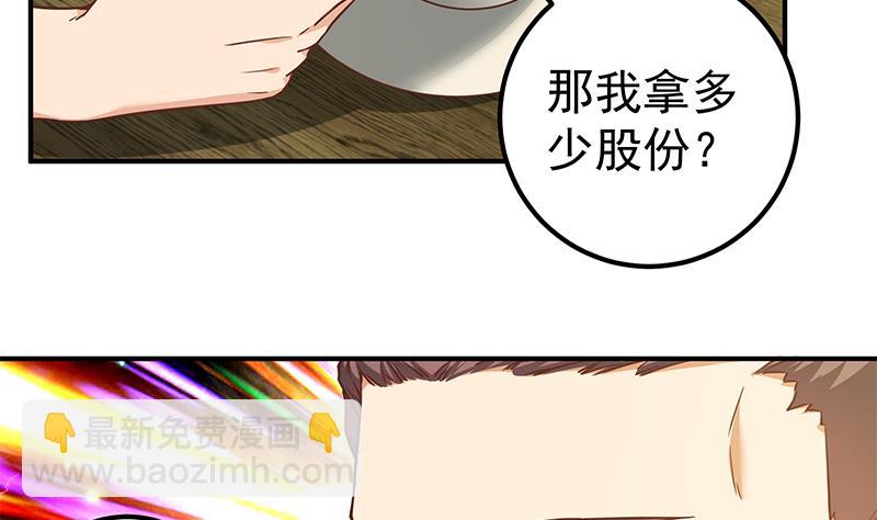 第二季 第83话 逆袭交谈(1/2)-第83话