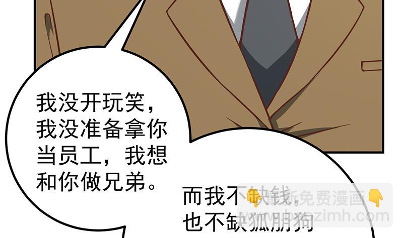 第二季 第83话 逆袭交谈(1/2)-第83话