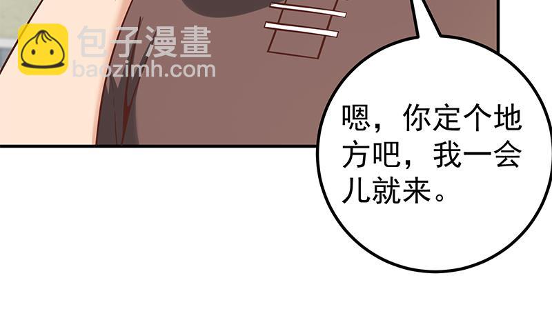第二季 第83话 逆袭交谈(1/2)-第83话