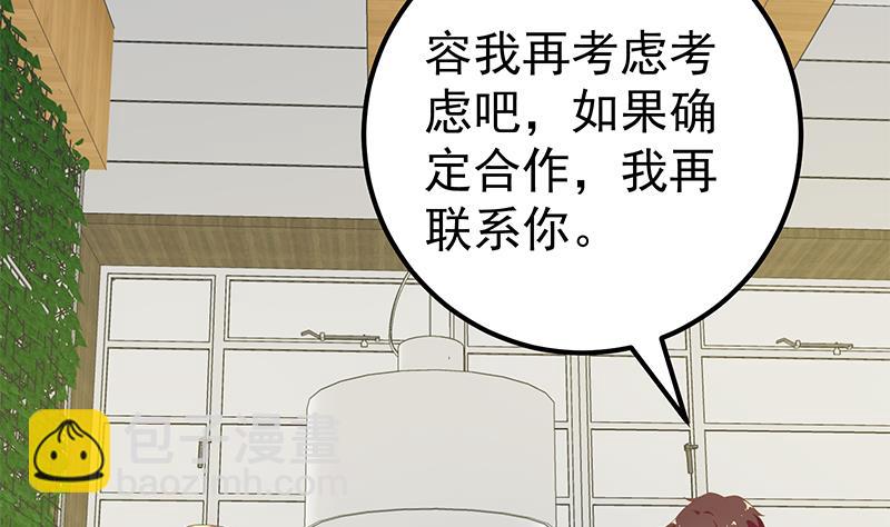 第二季 第83话 逆袭交谈(1/2)-第83话