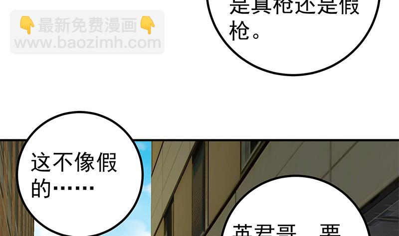 第二季 第85话 枪声！(1/2)-第85话