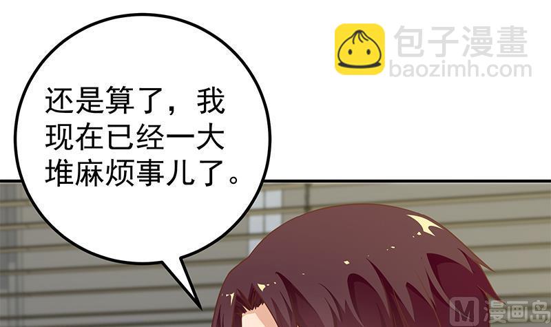第二季 第87话 人的等级-第87话