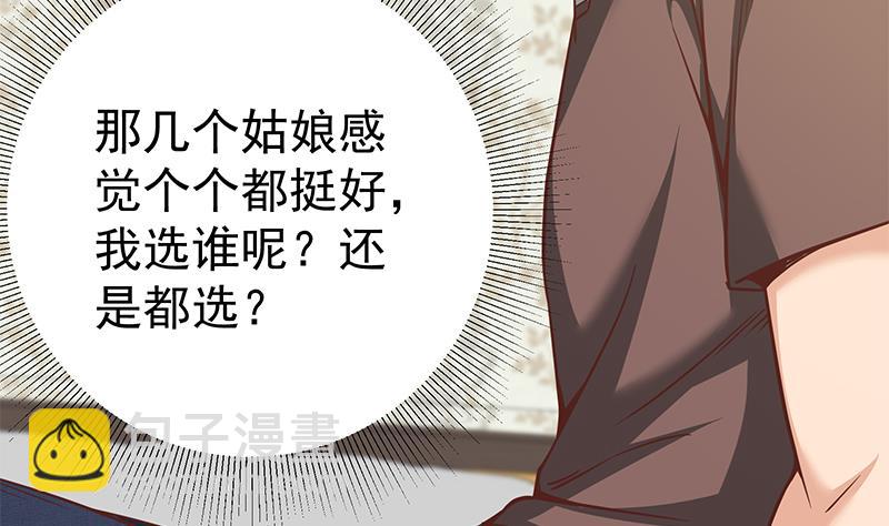 第二季 第87话 人的等级-第87话