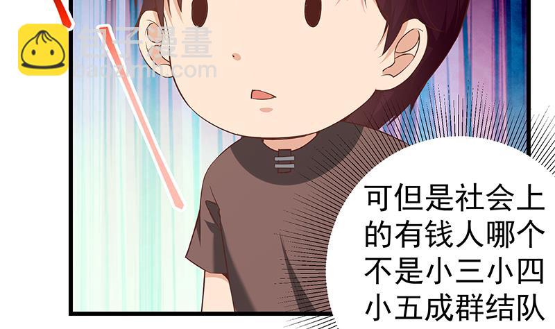 第二季 第87话 人的等级-第87话