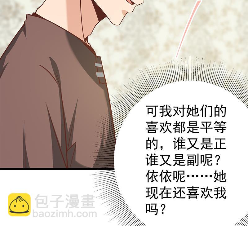第二季 第87话 人的等级-第87话