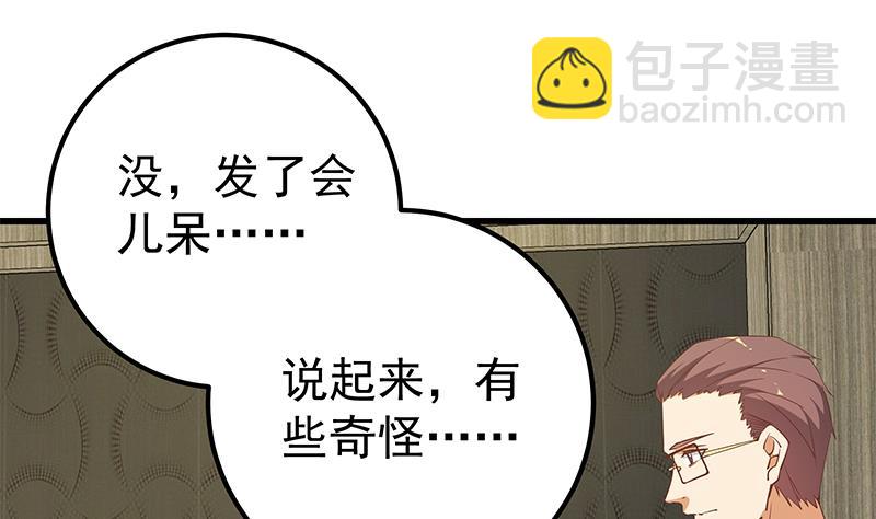 第二季 第87话 人的等级-第87话