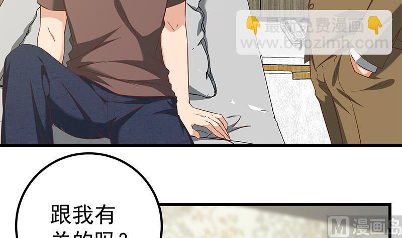 第二季 第87话 人的等级-第87话