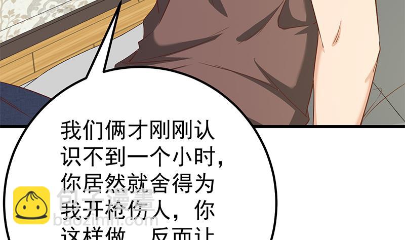 第二季 第87话 人的等级-第87话