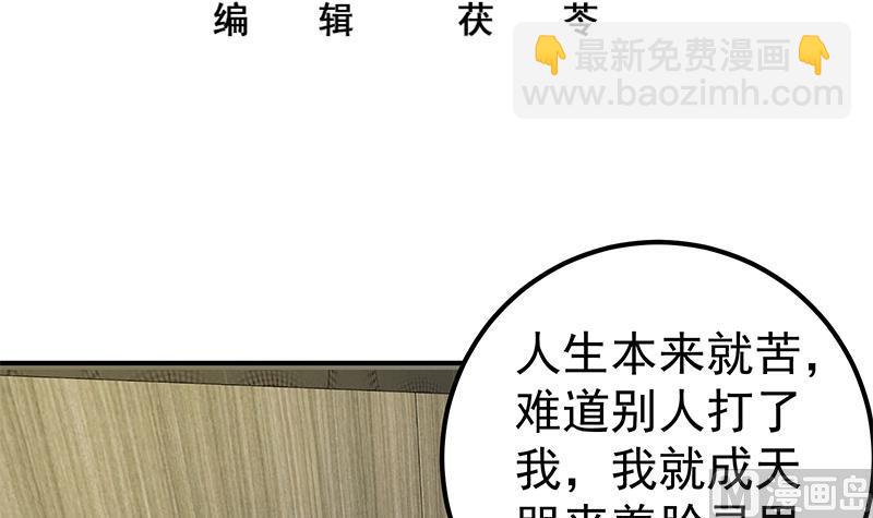 第二季 第87话 人的等级-第87话