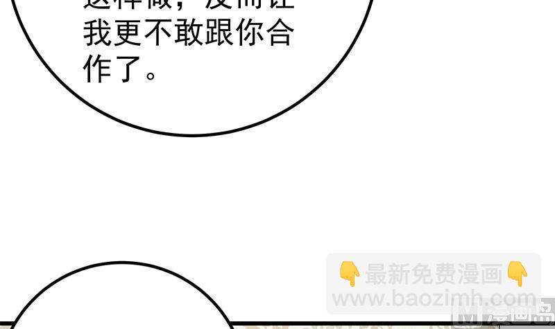 第二季 第87话 人的等级-第87话