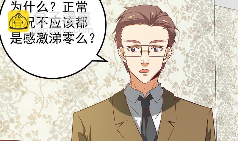 第二季 第87话 人的等级-第87话