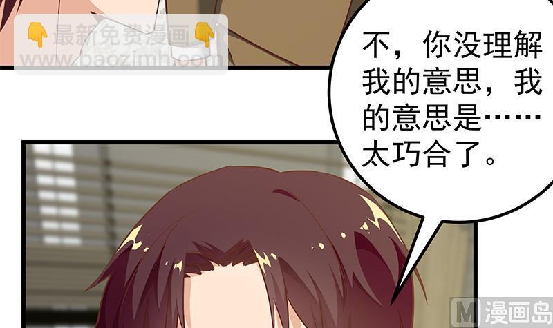 第二季 第87话 人的等级-第87话