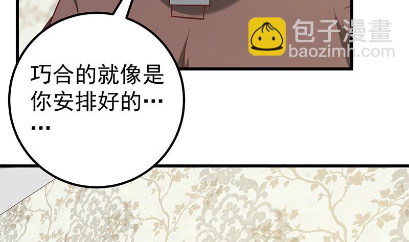 第二季 第87话 人的等级-第87话
