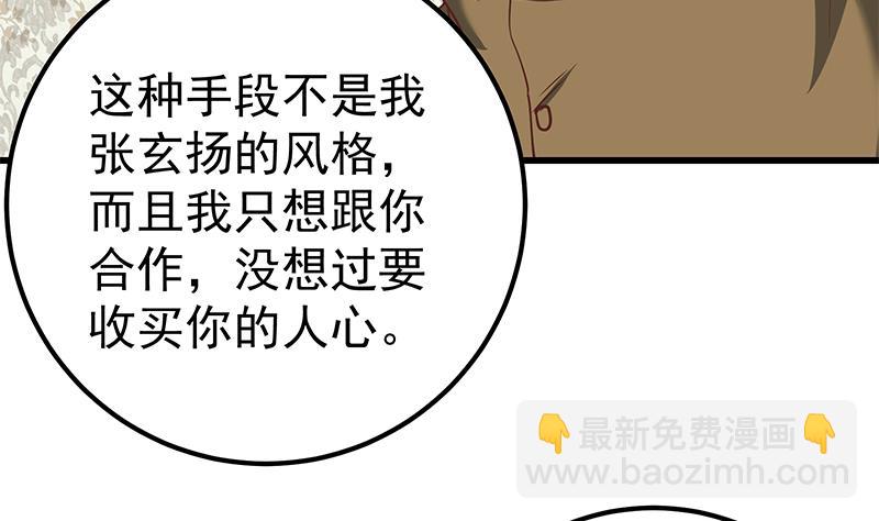 第二季 第87话 人的等级-第87话