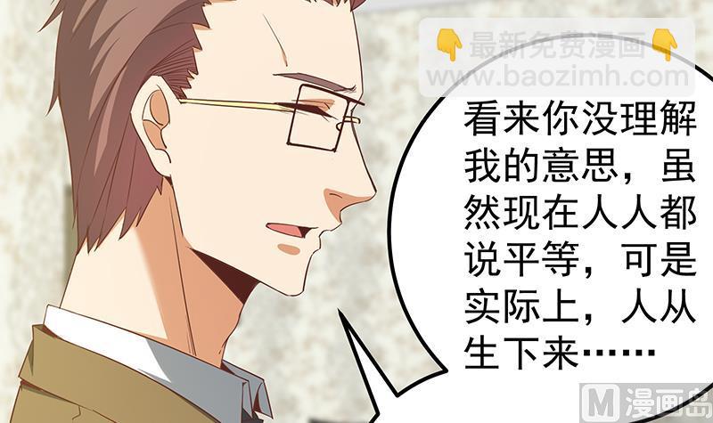 第二季 第87话 人的等级-第87话