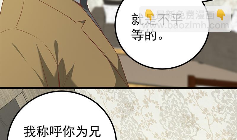 第二季 第87话 人的等级-第87话