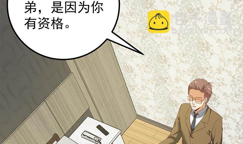 第二季 第87话 人的等级-第87话