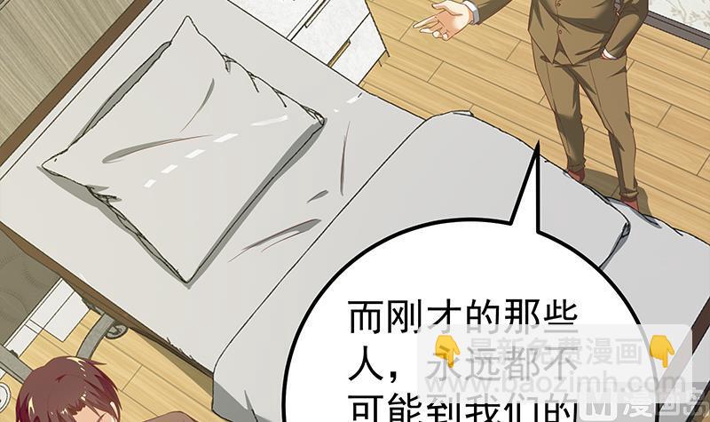 第二季 第87话 人的等级-第87话