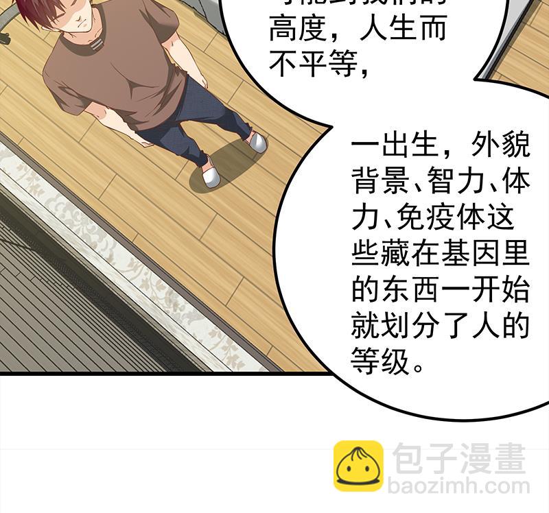 第二季 第87话 人的等级-第87话