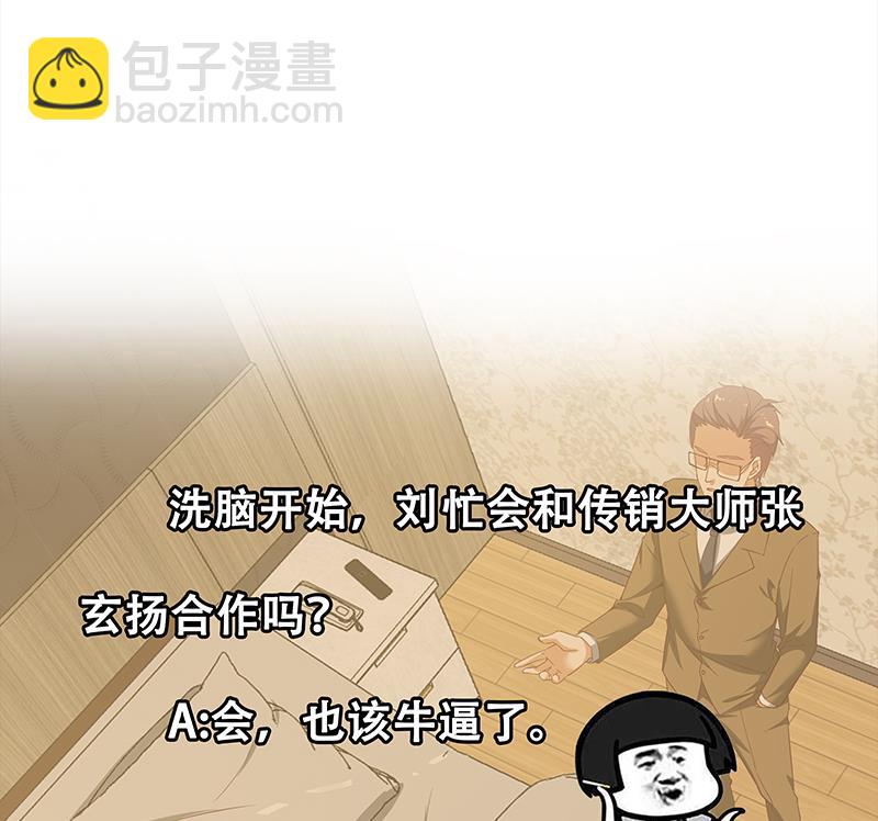 第二季 第87话 人的等级-第87话