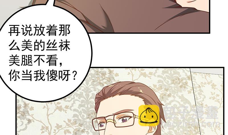 第二季 第87话 人的等级-第87话