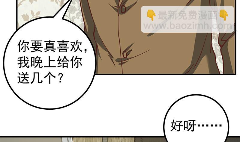 第二季 第87话 人的等级-第87话