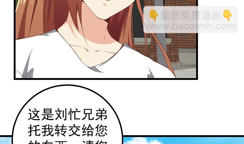第二季 第89话 失踪的刘忙(1/2)-第89话