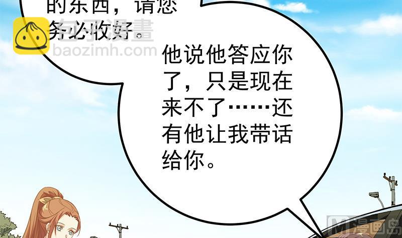 第二季 第89话 失踪的刘忙(1/2)-第89话